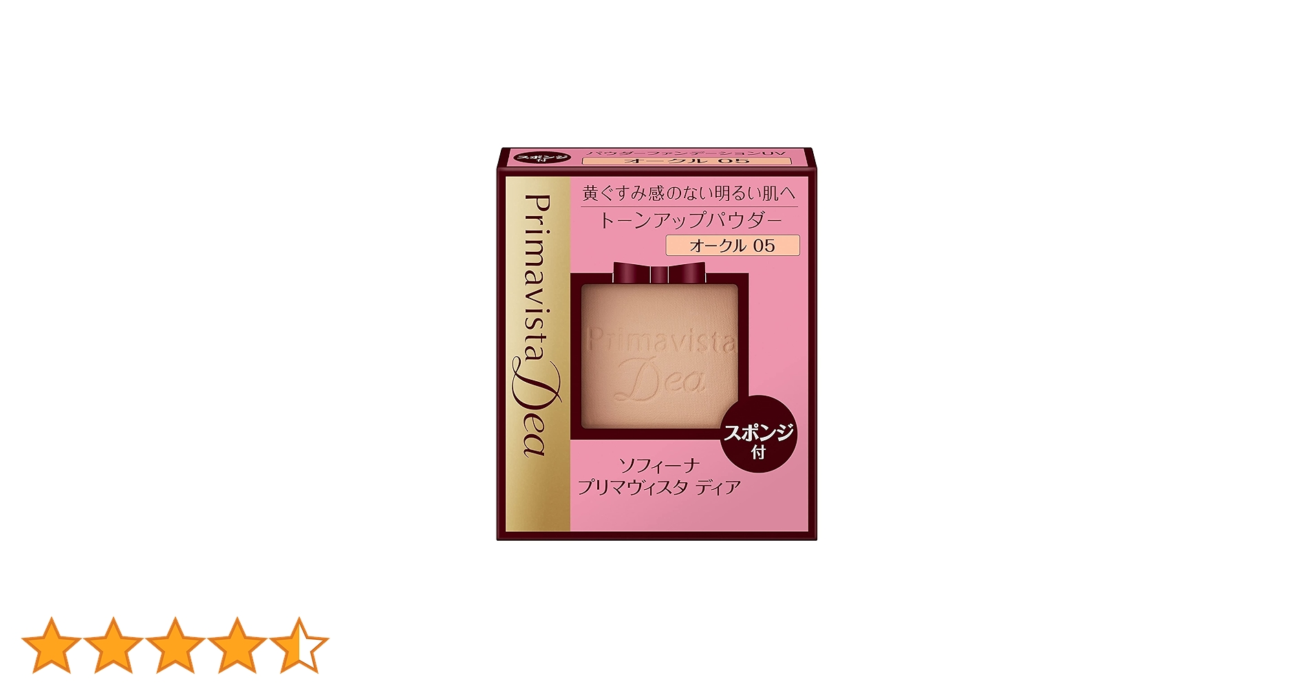 ソフィーナ プリマヴィスタ ディア 肌色トーンアップ パウダーファンデーション… ソフィーナ プリマヴィスタ ディア 肌色トーンアップパウダー